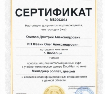 certificate-doorhan-dmitry