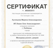 certificate-doorhan-marina-2