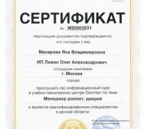 certificate-doorhan-yana-2