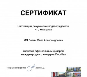 Сертификаты на рольставни