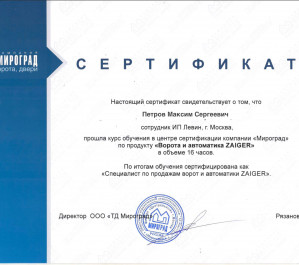 Сертификация менеджеров