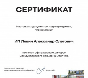 Сертификаты на рольставни
