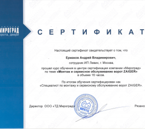 Сертификация менеджеров