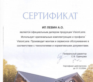 Сертификаты на рольставни