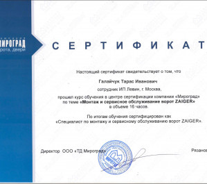 Сертификация менеджеров