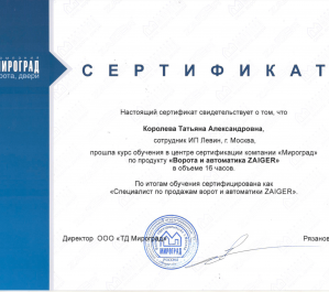Сертификация менеджеров
