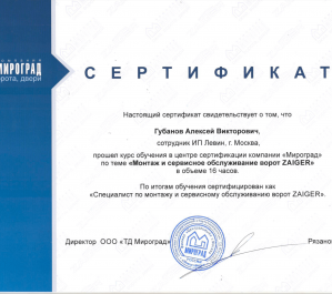 Сертификация менеджеров
