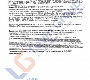Сертификаты на жалюзи