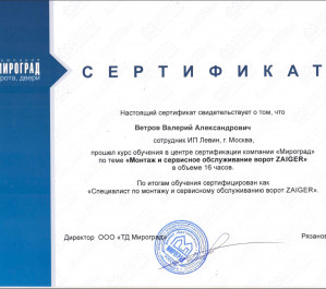Сертификация менеджеров