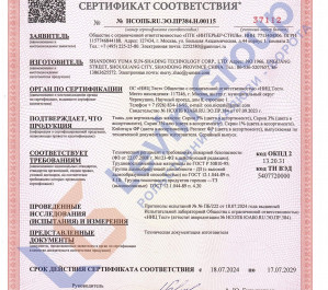 Сертификаты на жалюзи