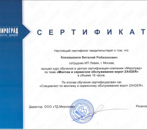 Сертификация менеджеров