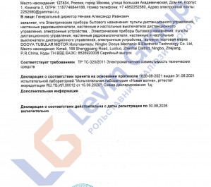 Сертификаты на жалюзи