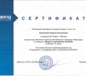 Сертификация менеджеров