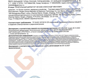 Сертификаты на жалюзи