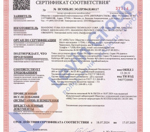 Сертификаты на жалюзи