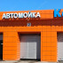 автоматические 2400 (ш) х 2100 (в)