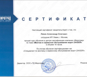 Сертификация менеджеров