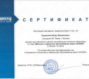 Сертификация менеджеров
