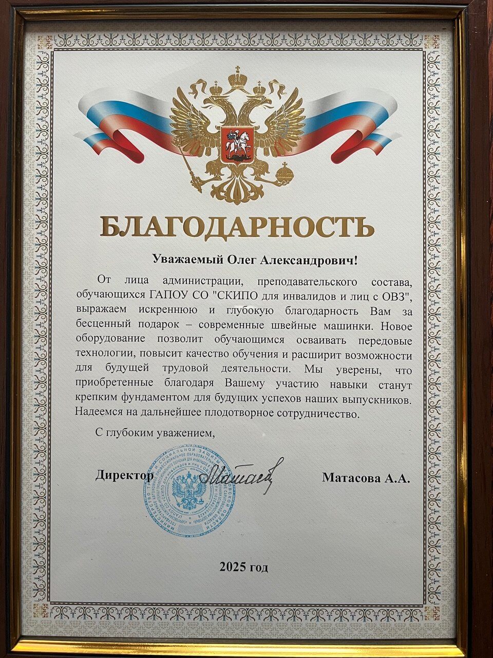 ГАПОУ СО «СКИПО для инвалидов и лиц с ОВЗ»