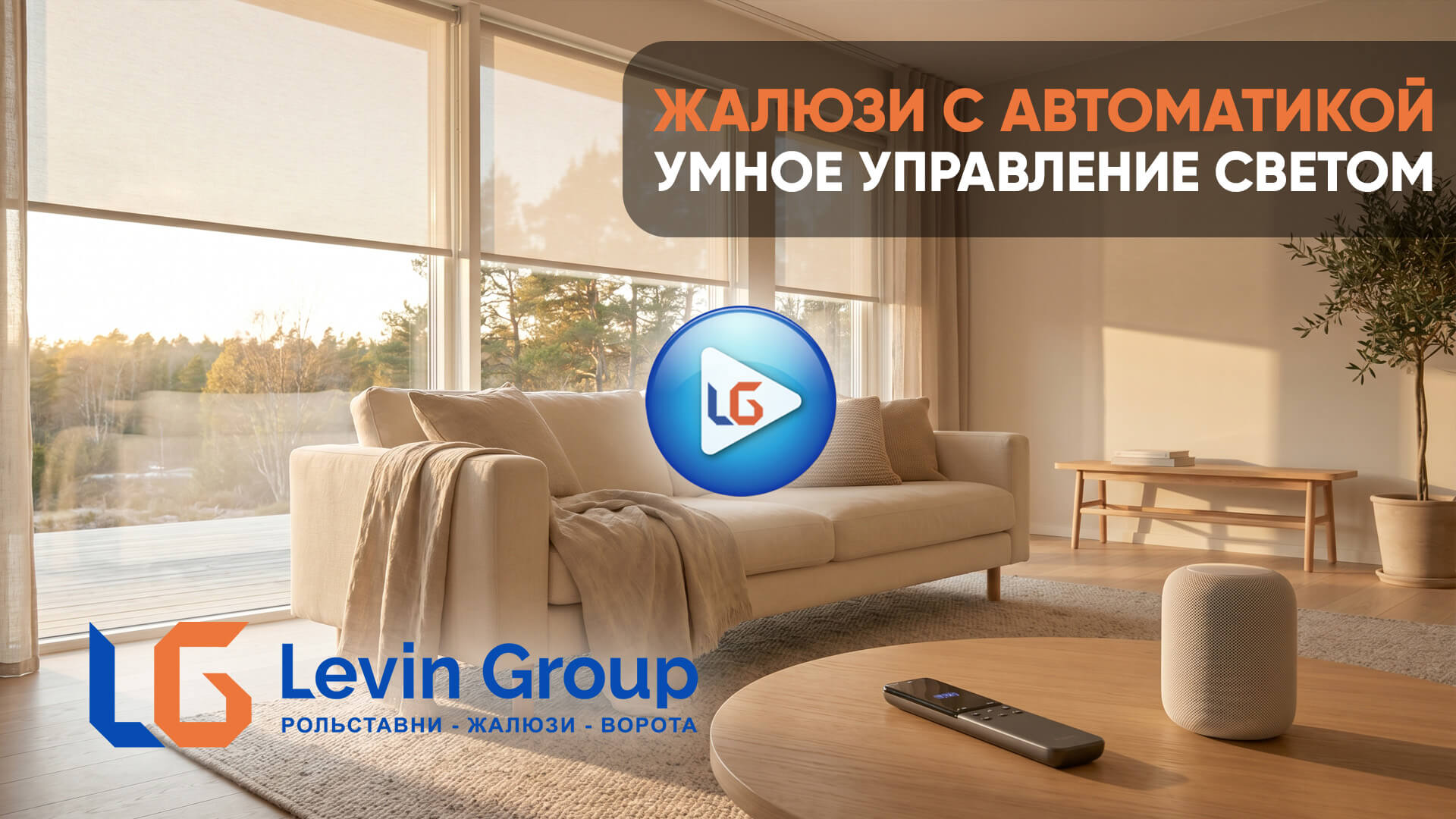 Автоматика