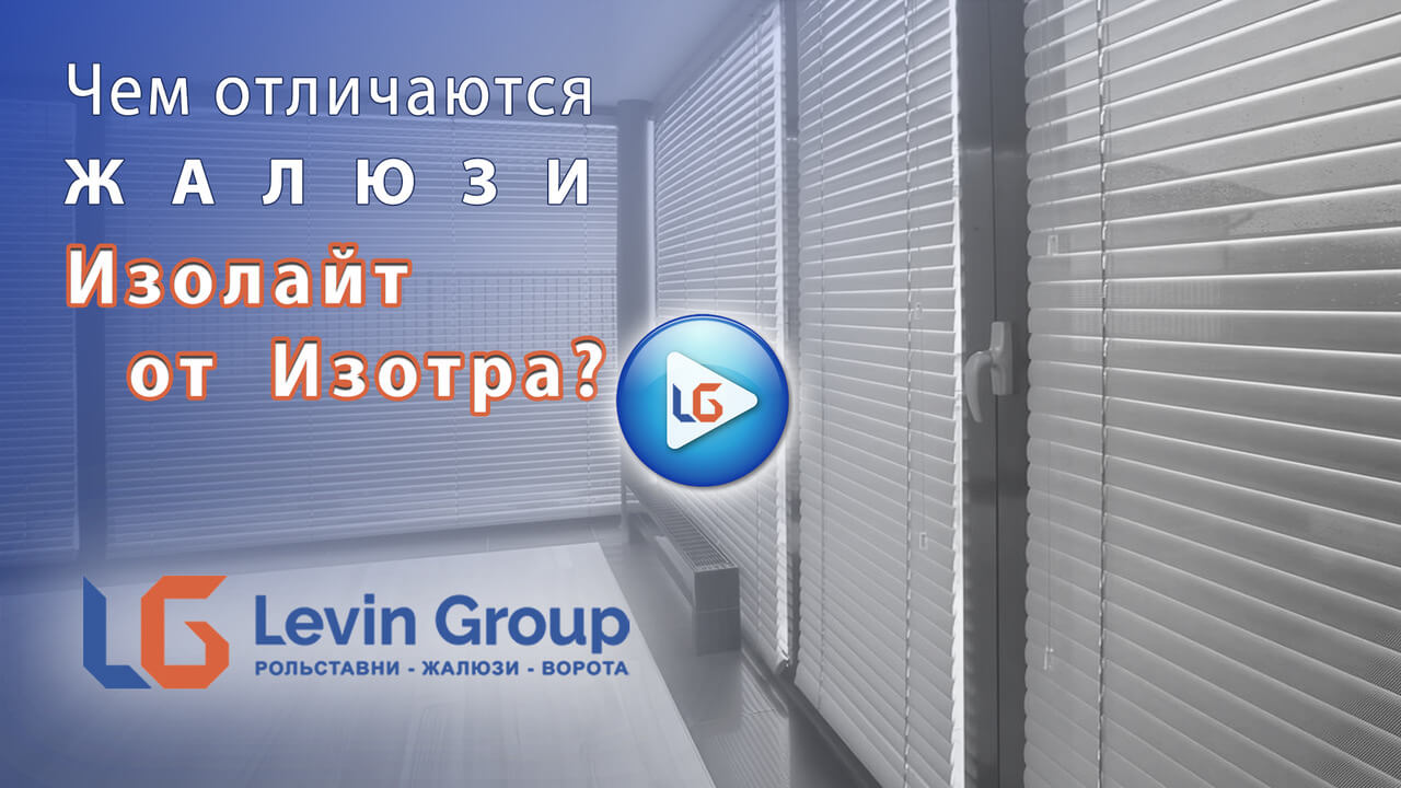 Отличия Isolite и Isotra