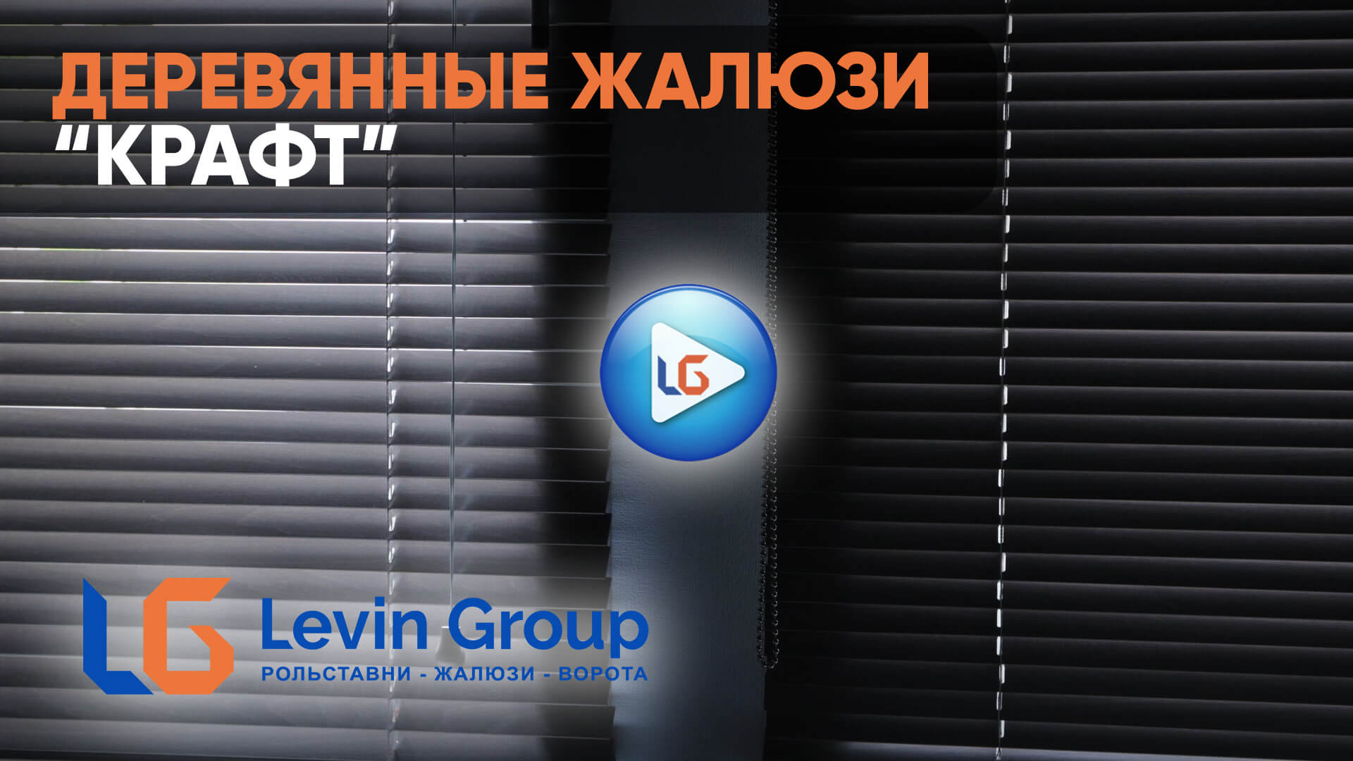 Деревянные Крафт