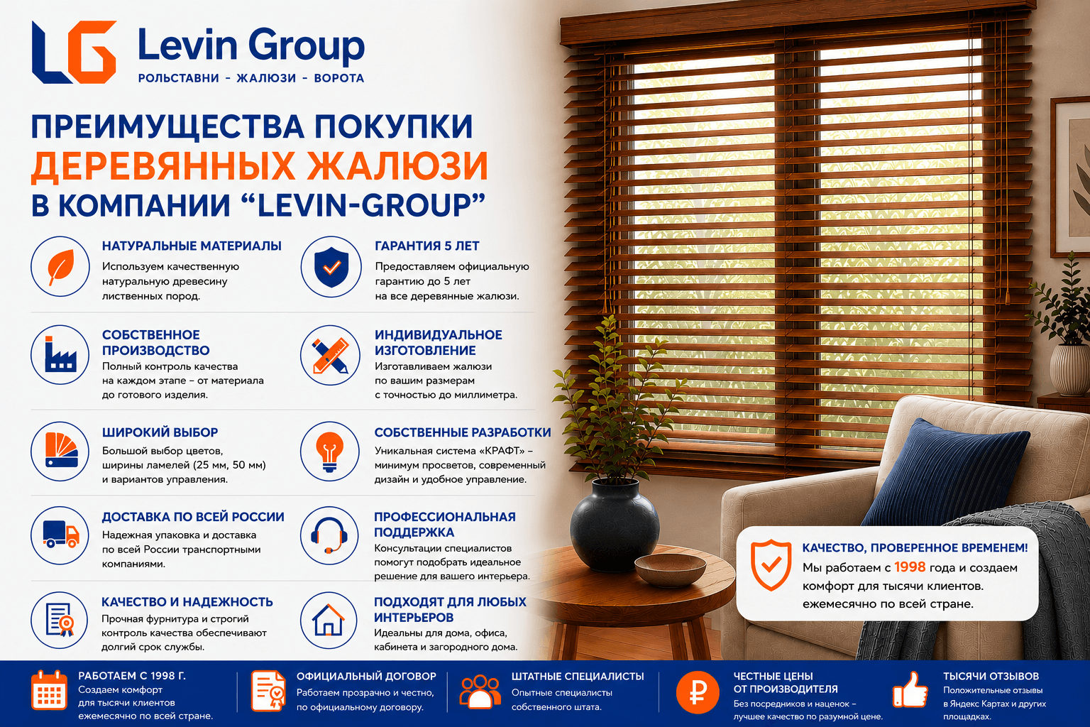 Преимущества покупки деревянных жалюзи